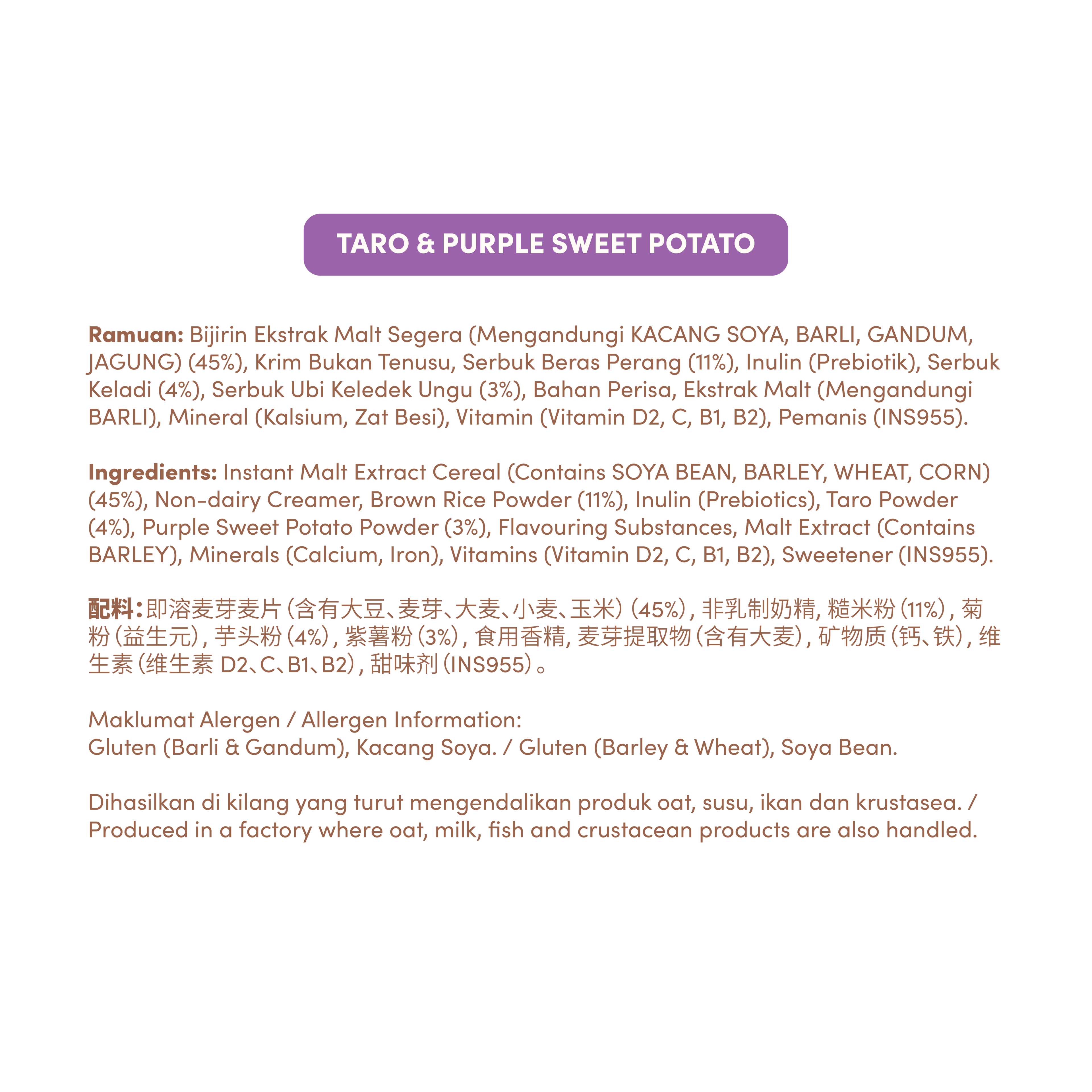 Brown Rice Cereal Drink - Taro & Purple Sweet Potato