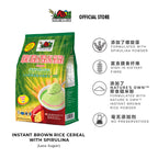 Brown Rice Cereal with Spirulina - Less Sugar